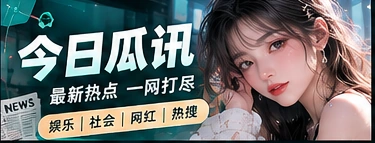 焦点资讯编辑专题