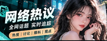 一个短视频话题怎样形成讨论